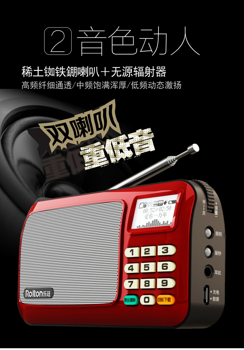 Rolton/乐廷 W505迷你收音机老人充电便携老式年fm调频广播半导体